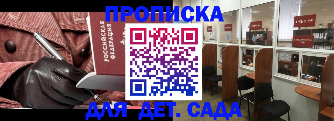 прописка для военкомата в Сухиничи