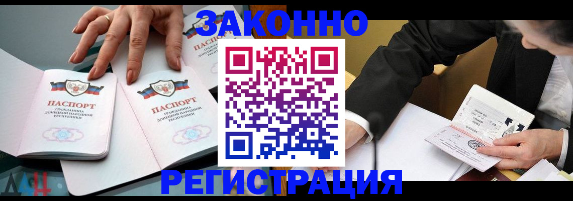 прописка иностранных граждан в Сухиничи